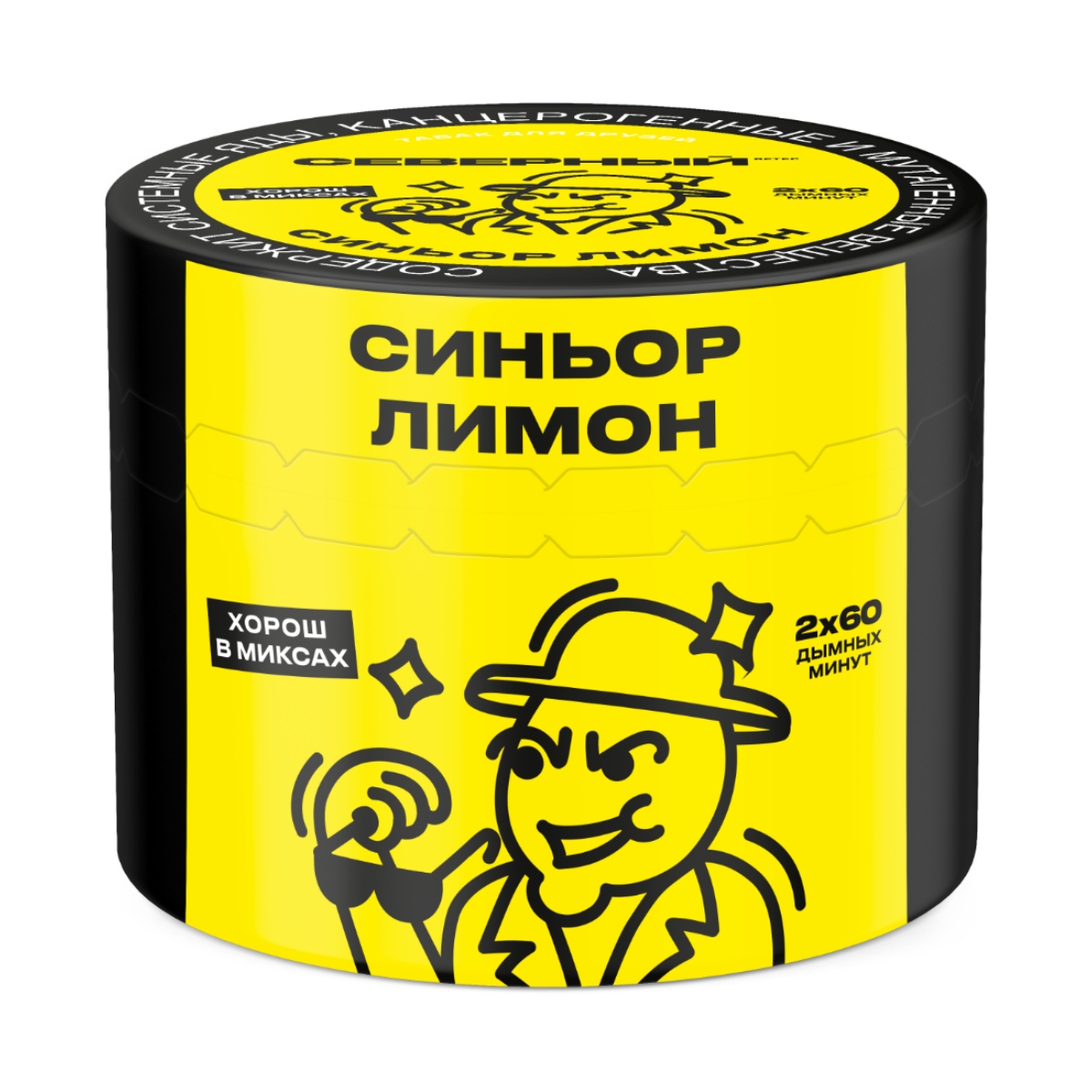 Табак Северный 40гр Синьор Лимон